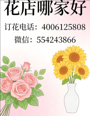 西双版纳花店哪家好